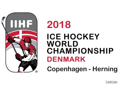 Чемпионат мира по хоккею 2018